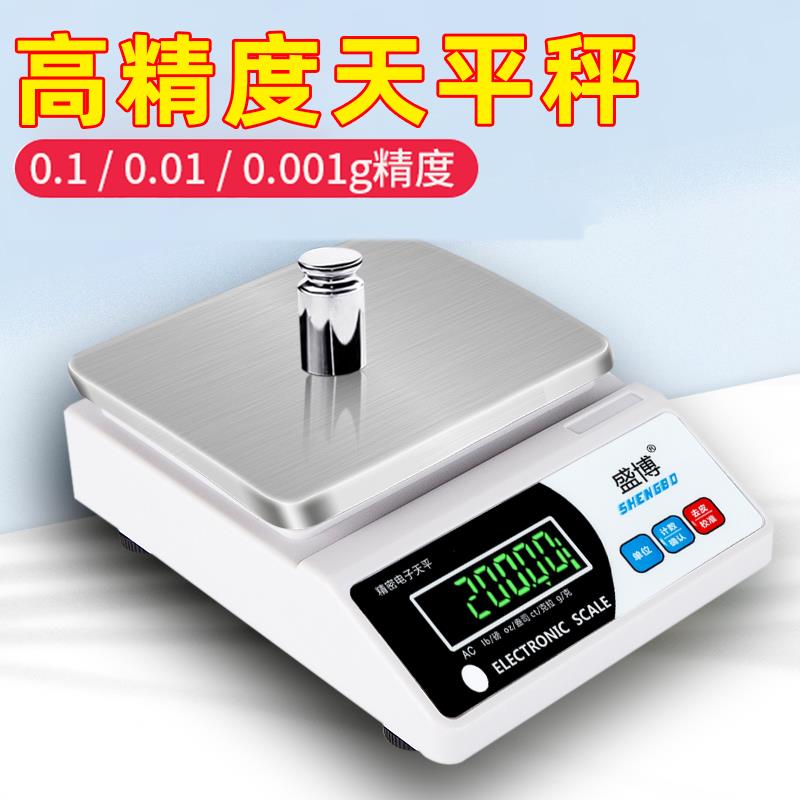 2025新款电子秤精准0.01天平称高精度计数0.1g精密黄金小型克重称
