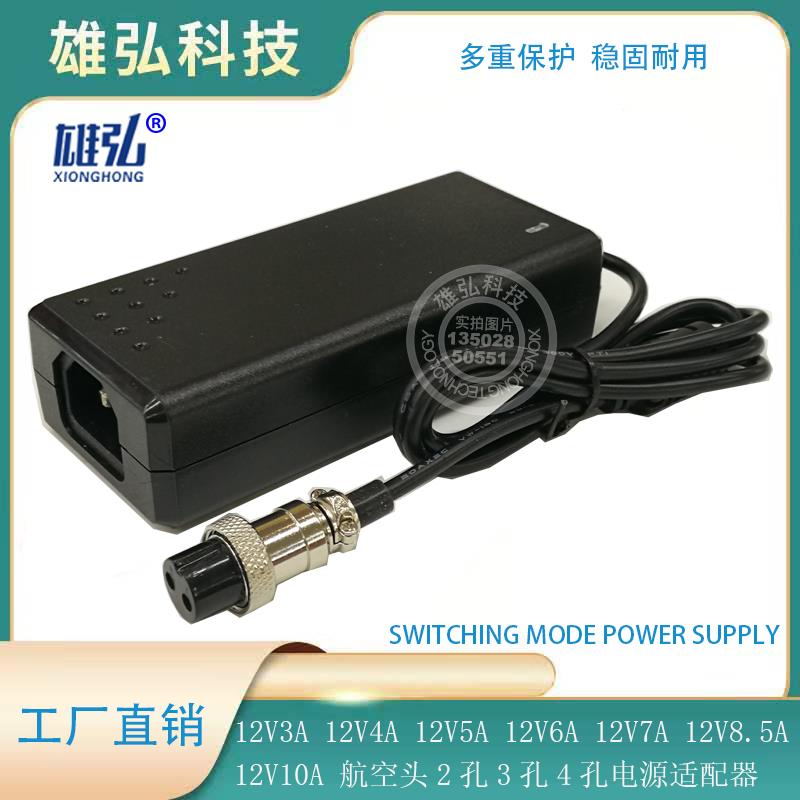 12V3A12V5A12V6A12V7A电源适配器 监控显示器航空头电源2孔3孔4孔
