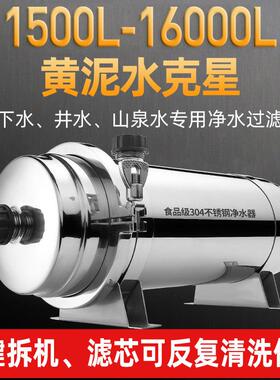 全屋不锈钢净水器家用大流量农村户外黄泥滤水器PVDF可洗超滤机