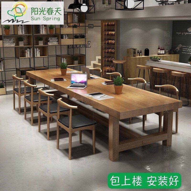 北欧实木会议长桌工业风loft长方形原木家具长条洽谈办公桌椅组合