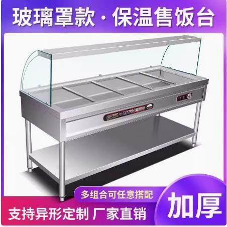 快餐保温台商用玻璃罩加热餐厅快餐车打菜汤池恒温节能保温售饭台