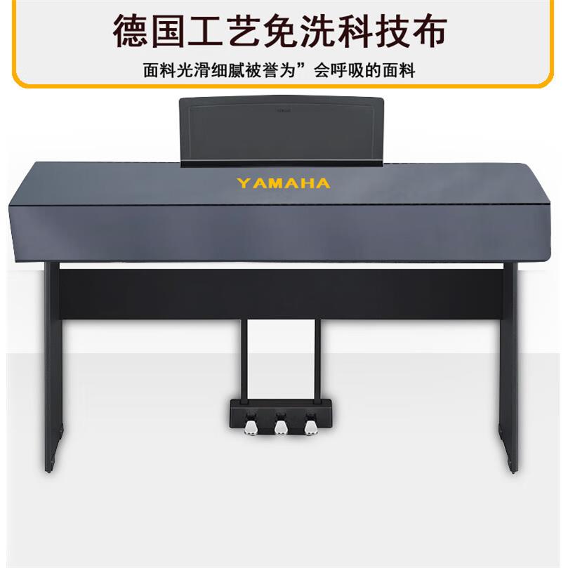升级款科技布防水加厚电子琴防尘罩88键P-48/P-125电子钢琴盖布