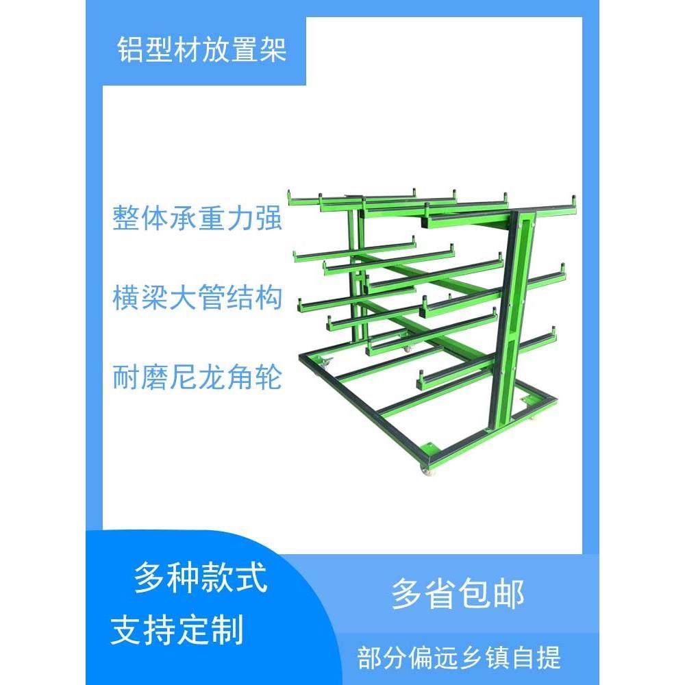 定制铝合金门窗工具周转架铝型材放置架门厂铝材料小推车置物架