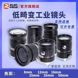 50mm机器视觉定焦镜头低畸变手动光圈C口镜头1.1英寸相机镜头 2000万像素工业镜头12mm25mm35mm 缺陷检测镜头