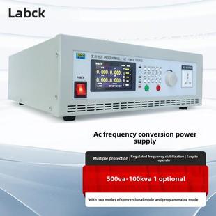 来博程控交流变频电源交流可编程单相大功率稳压频率可调500W
