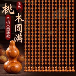 隔断帘化解客厅玄关卧室卫生间家用免打孔 全桃木珠帘葫芦门帘新款