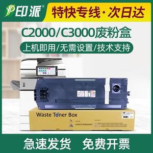 适用理光IM C2000 废粉盒 C2500 C3000 C3500 C4500 C6000废粉仓