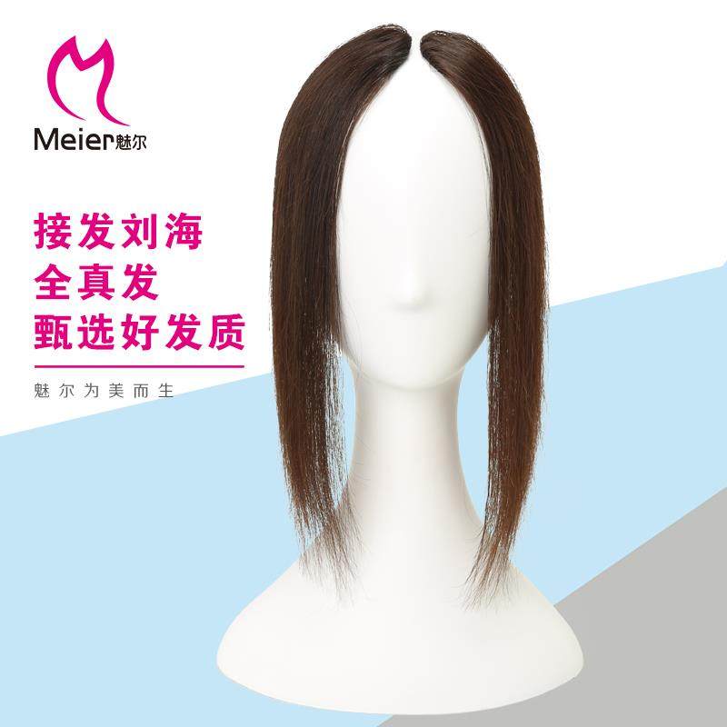 新款一夹中分刘海真发接发片隐形两侧修脸无痕假自然手织