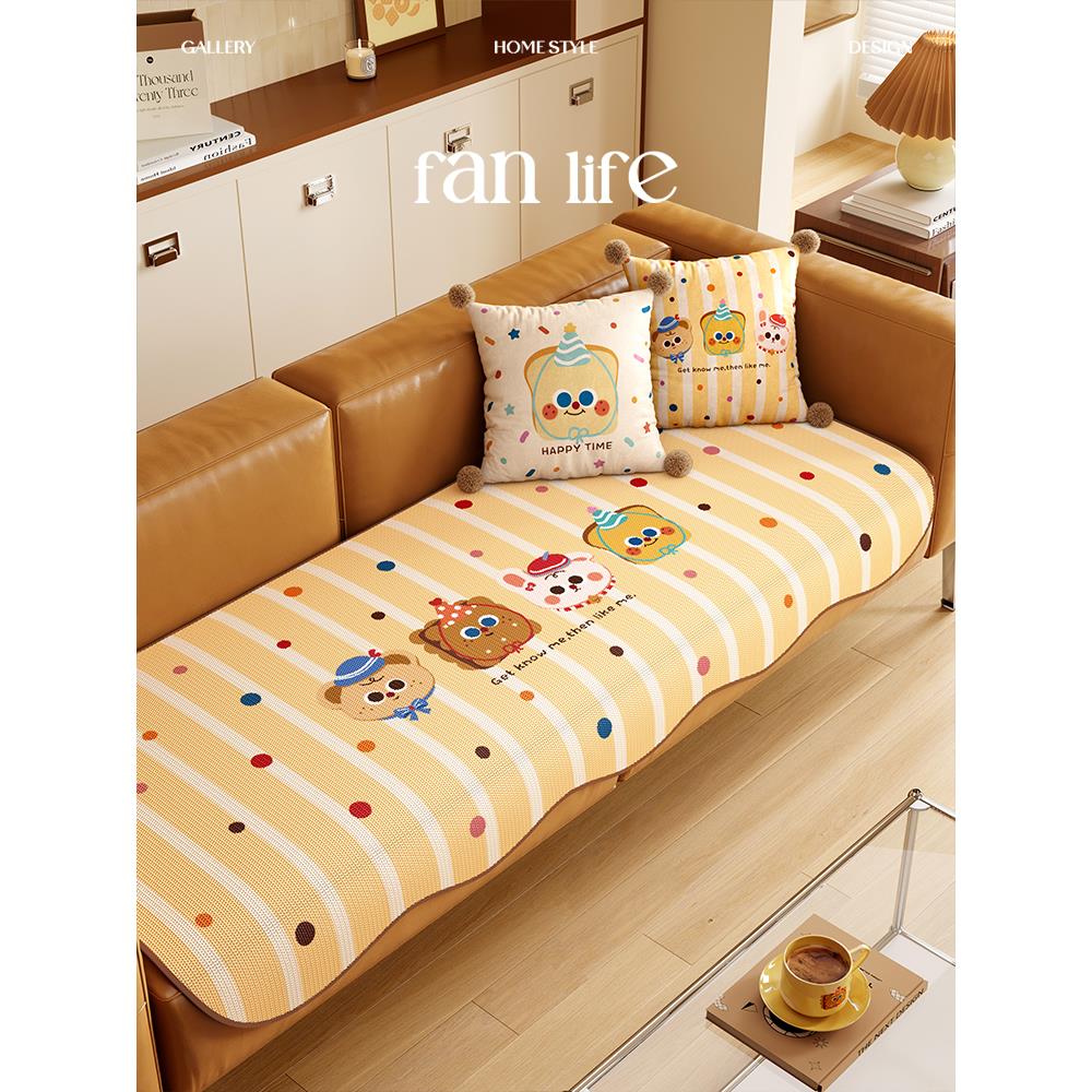 夏季冰丝沙发套布夏季可爱卡通新款2025高端防滑垫座垫