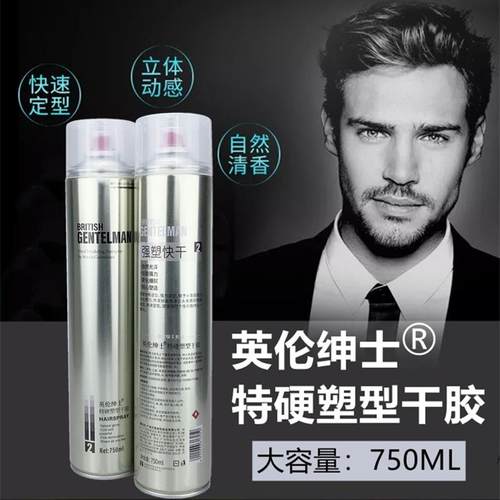 爱发丝英伦绅士特硬塑型干胶强力定型发胶喷雾男士清香女士蓬松