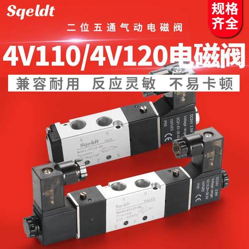 气动电磁阀4V110-06二位五通双线圈控制阀4V120-06气阀24V/AC220v