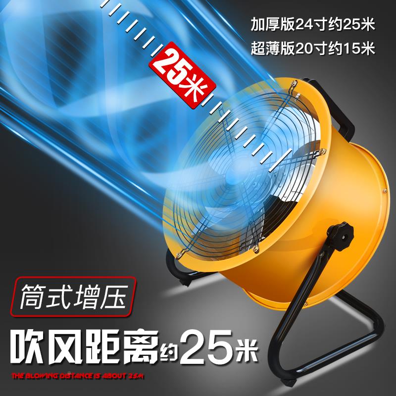 岗位式V轴流率风机大功强吹风排气扇静音排风扇2力QMF-400G20趴地