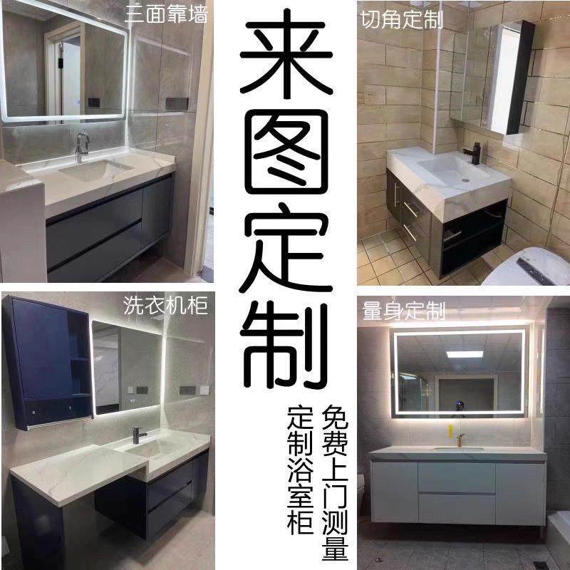 定制岩板浴室柜订做洗脸盆柜组合洗手池卫浴洗漱台一体盆尺寸定做