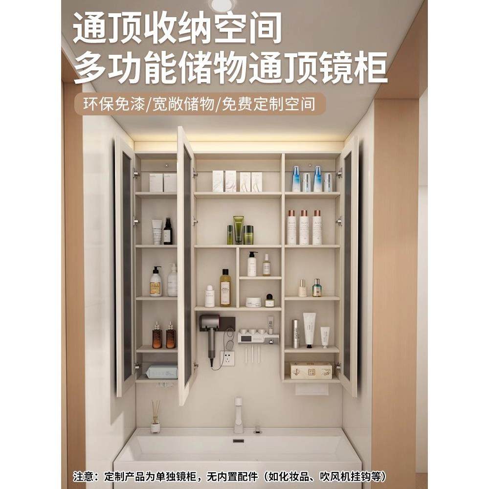 定制浴室通顶镜柜单独智能镜箱卫生间镜子收纳一体挂墙式带置物架