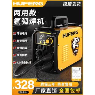 两用电焊机 虎峰WS 200 250不锈钢焊机 家用小型迷你氩弧焊机220V