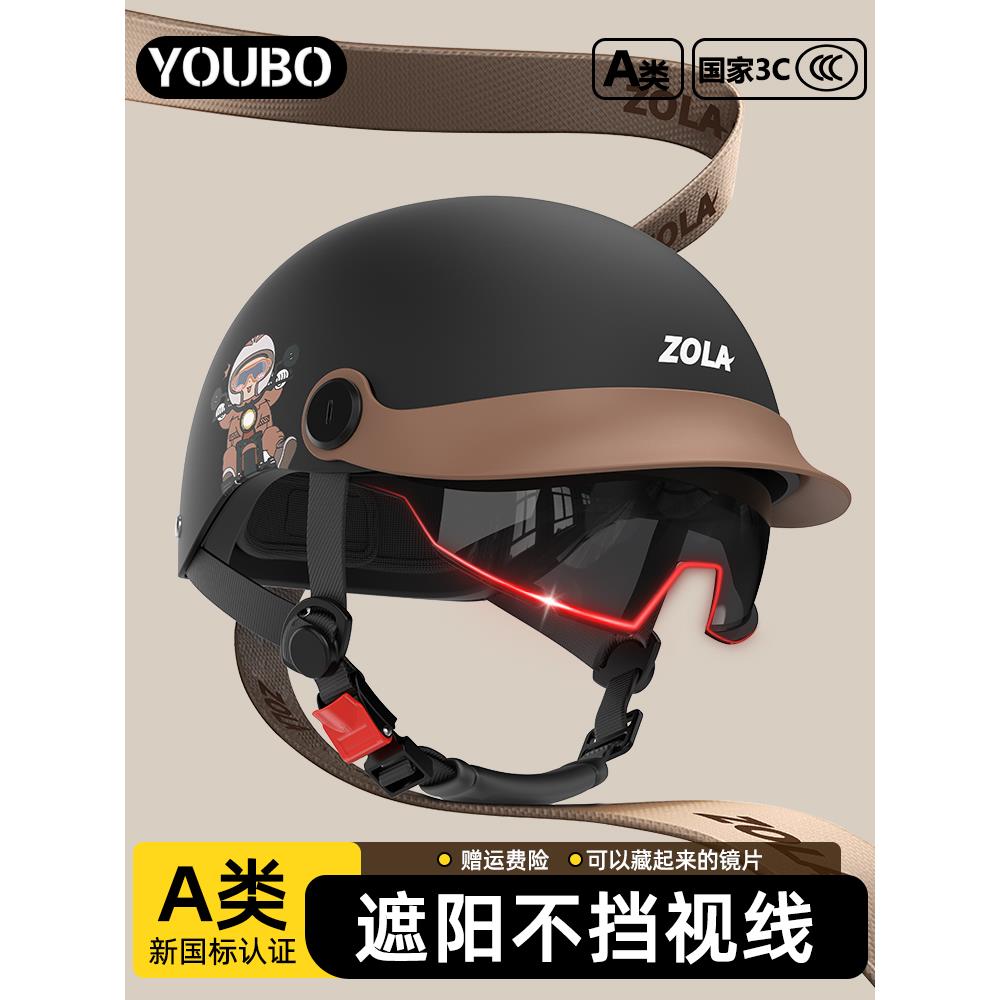 新国标3C认证电动摩托车头盔男女士夏季复古半盔四季透气轻便头盔