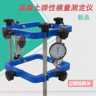 TM-2型混凝土弹性模量测定仪 砼试块弹性测试仪 测量试模方形圆形