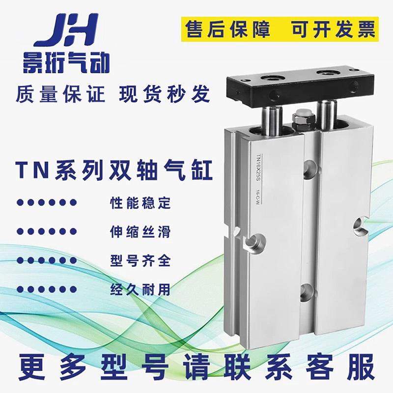 亚德客型双杆气缸缸径TN10/16/20/25/32X10X20X30X40X50X60