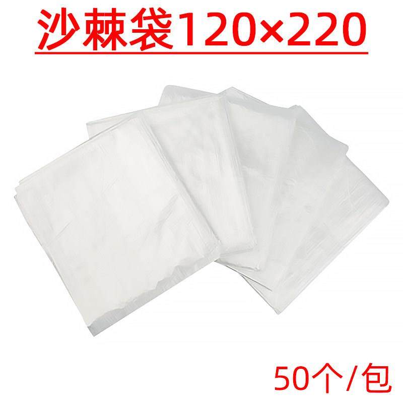 50个装侧开口沙棘袋一次性沙棘毯袋排湿排酸塑料袋汗蒸袋加厚泡澡,家庭/个人清洁工具,浴室用品配件,淘宝优惠券,粉丝福利购,淘宝优惠卷