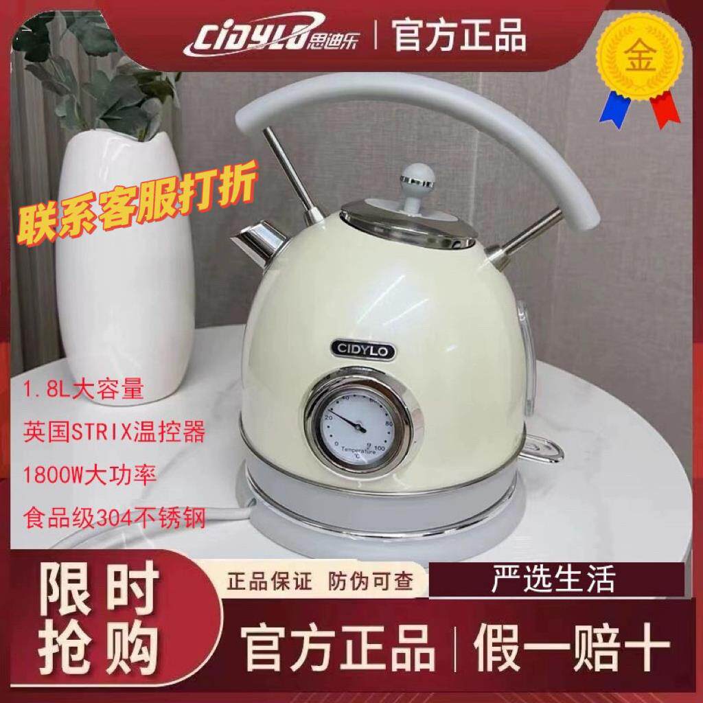 英国思迪乐欧式复古电热水壶家用1.8升大容量304不锈钢壶保温