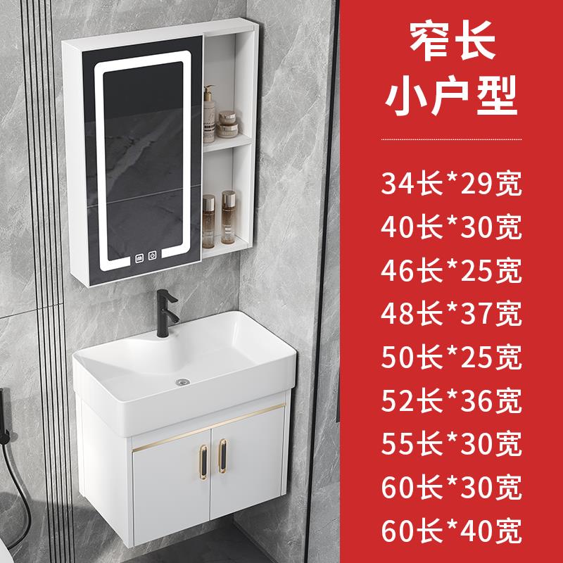 小户型太空铝洗手盆超窄长浴室柜组合化妆室洗脸盆迷你洗漱台30cm