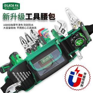 老A电钻电动扳手电工腰包加厚磁性便携维修多功能腰挂袋包工具包