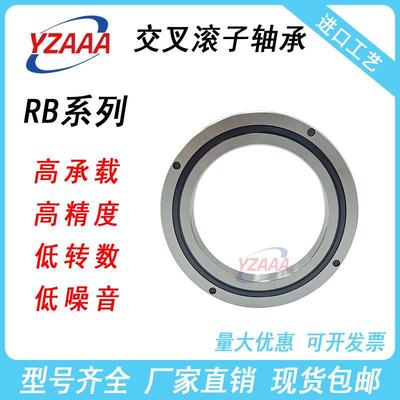 交叉滚子 轴承 XRB/RB 7013 8016 9016 10016 10020 11012 11015