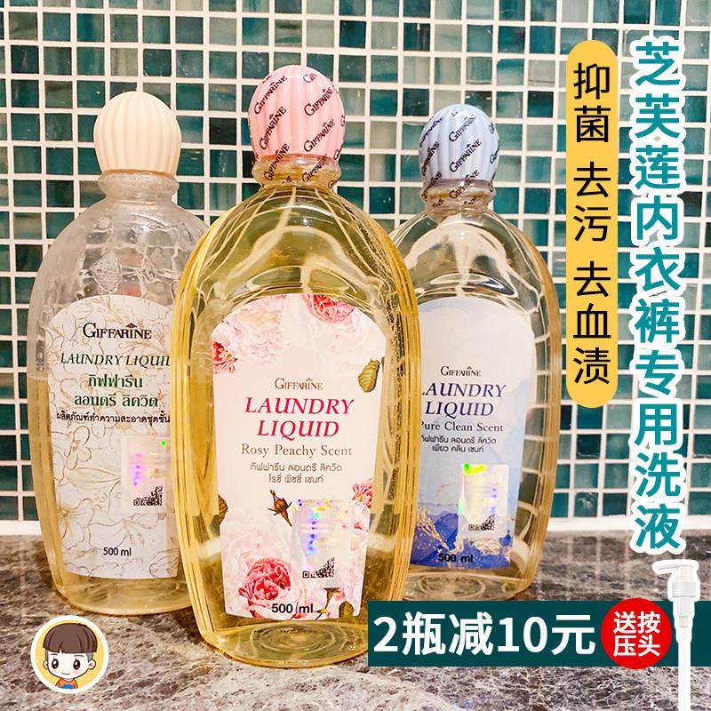 泰国芝芙莲内衣洗衣液女士内裤清洗液去血渍抑菌消毒500ml孕妇用,洗护清洁剂/卫生巾/纸/香薰,常规洗衣液,淘宝优惠券,粉丝福利购,淘宝优惠卷