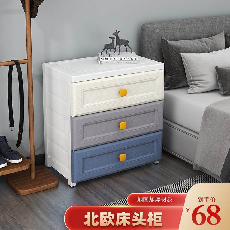 床头柜简约现代收纳柜抽屉式简易塑料收纳柜卧室家用床边小柜子,住宅家具,床头柜,淘宝优惠券,粉丝福利购,淘宝优惠卷