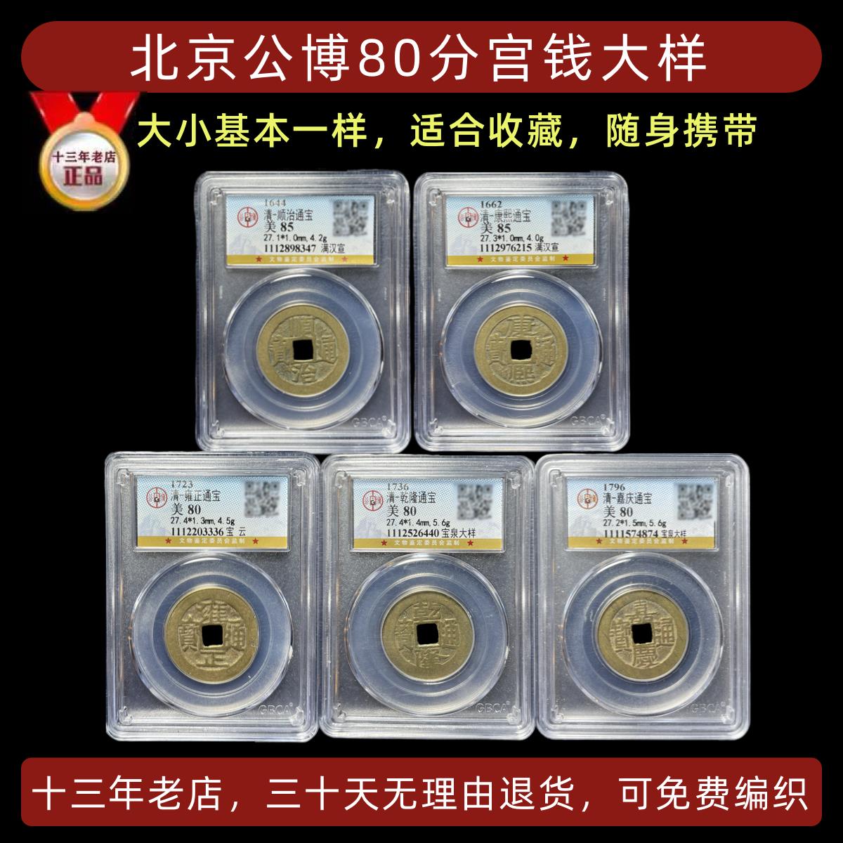 真品五帝钱葫芦挂饰公博鉴定评级古董钱币埋门槛石镇宅六帝钱收藏