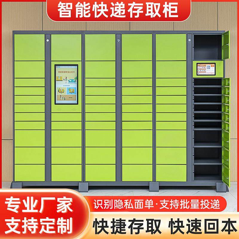 智能快递柜自提柜投递柜室外自助寄存小区校园收费菜鸟驿站收件柜,商业/办公家具,寄存柜/快递柜,淘宝优惠券,粉丝福利购,淘宝优惠卷