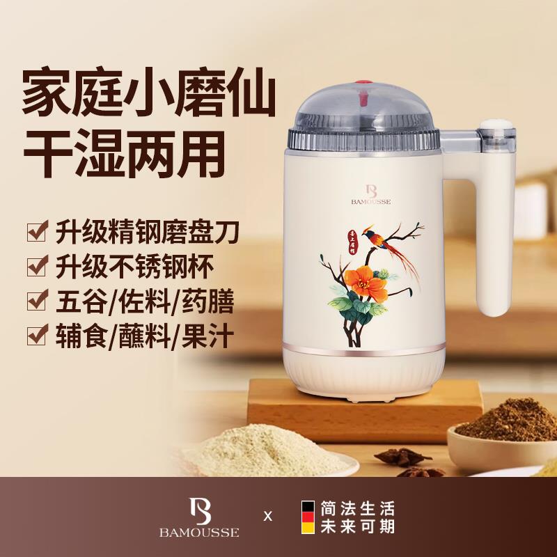 巴慕斯家用多功能研磨机辣椒粉磨粉机不锈钢研磨机碎菜绞馅佐料机