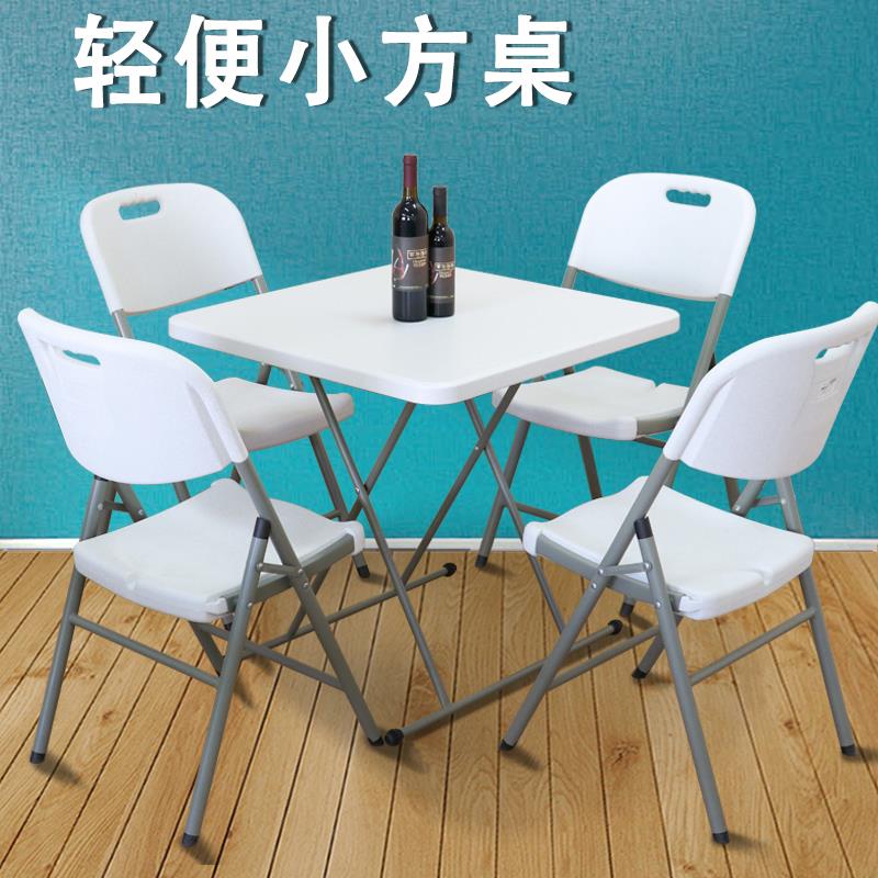 折叠桌子家用正方形简易吃饭餐桌椅户外便携式简约租房小方桌4人