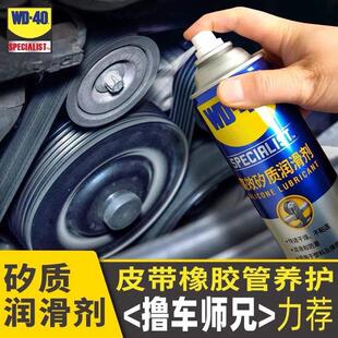 WD-40高效矽质润滑剂车门密封条保养胶条天窗防老化橡胶软广州