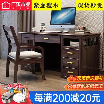 新中式实木书桌全实木办公桌电脑桌家用书房简约写字桌带书架一体