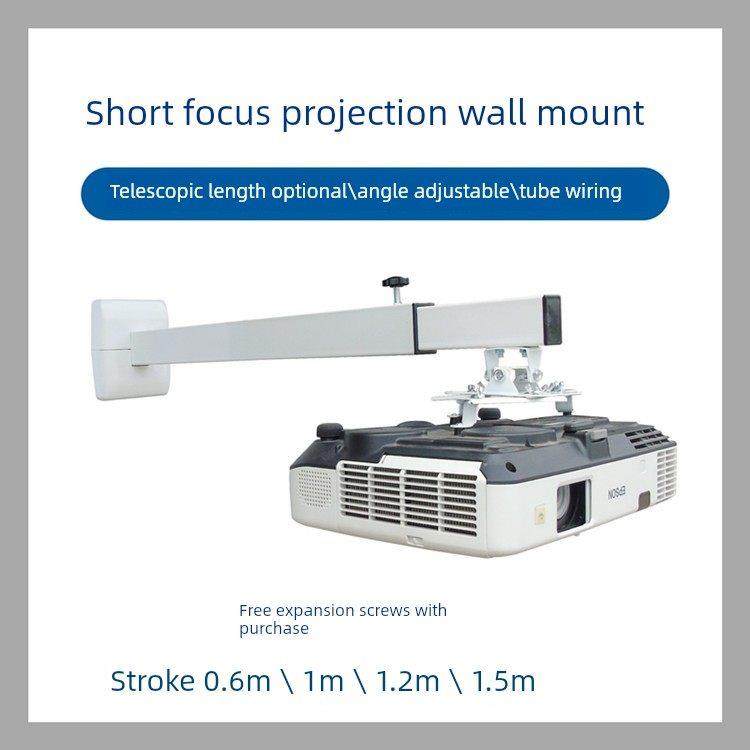 短焦投影架0.72米1.5米伸缩壁挂式架子投影架通用支架
