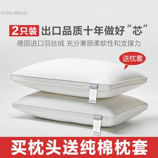 男不塌陷不变形一对 酒店枕头单人带枕套家用护颈椎助睡眠枕芯套装