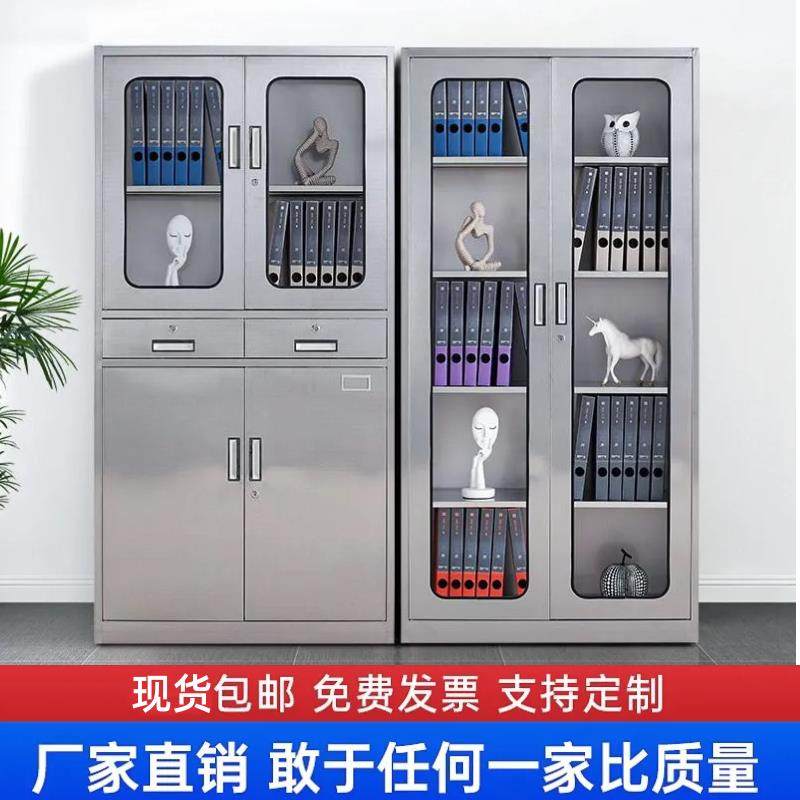 304不锈钢文件柜资料柜档案柜带锁办公柜子矮柜财务凭证柜收纳柜