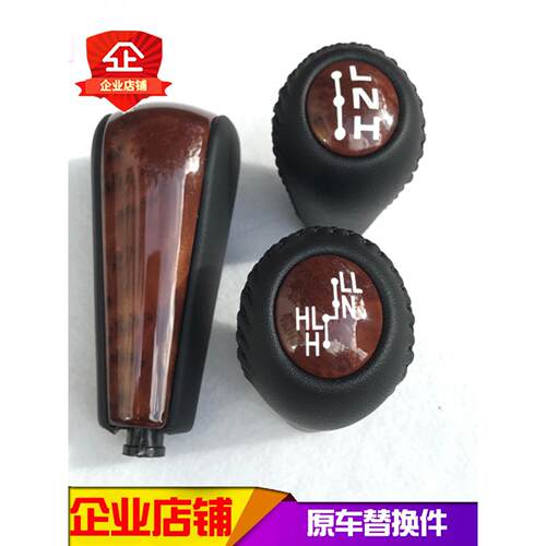 适用于霸道排档头03-09款普拉多档把头桃木挂挡杆手球LC120波棍头