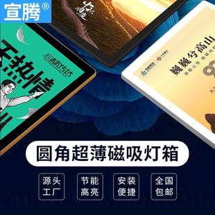 定制超薄灯箱广告牌圆角磁吸led挂墙式价目表电梯海报圆角灯箱