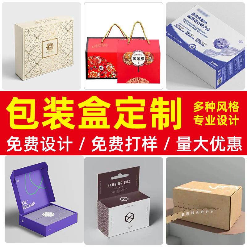 生日包装盒彩盒定制礼品盒印刷高档茶叶水果酒水礼盒包装盒定制