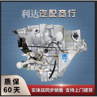 适用吉利帝豪英伦全球鹰远景金刚4G15 479Q1.51.8手动变速箱 4G18