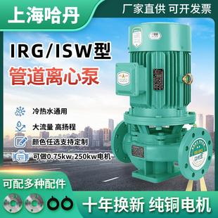 IRG工业离心泵酒店高楼三相增压泵锅炉热水循环泵 管道泵380v立式