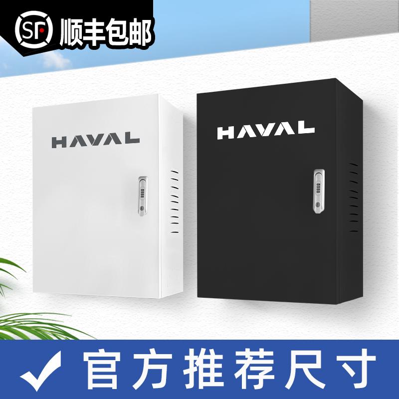 哈佛猛龙充电桩保护箱H6二代大狗PHEV枭龙MAX壁挂一体防雨配电箱