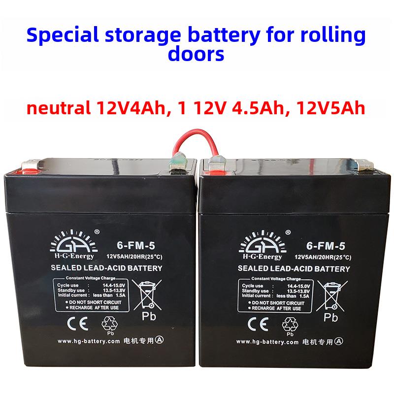 24V卷帘门控制器专用电瓶12v5ah卷闸门蓄电池 12v4.5A电瓶控制盒