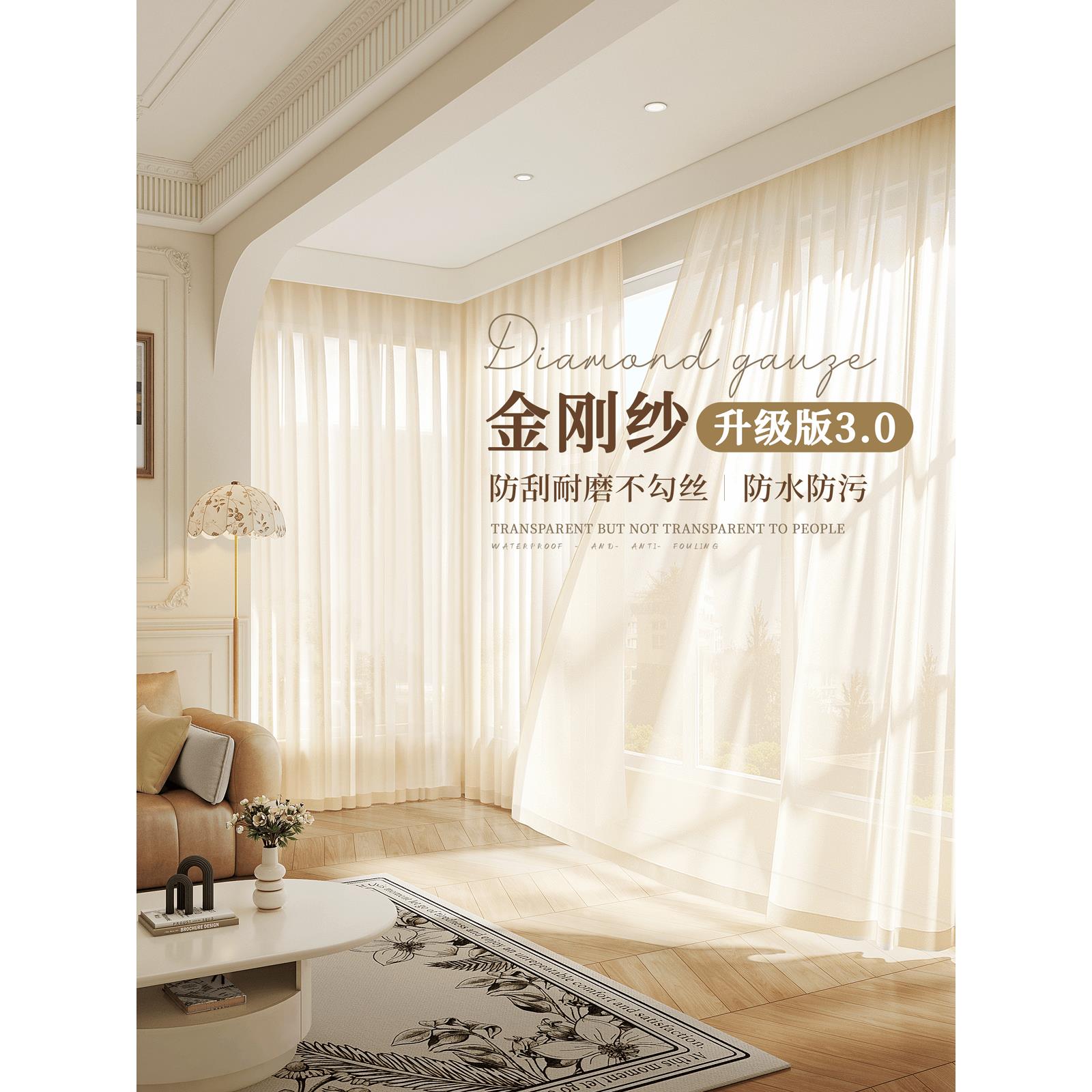 金刚纱客厅纱帘透光不透人法式柯桥阳台纱窗帘遮光2025新款幻影纱