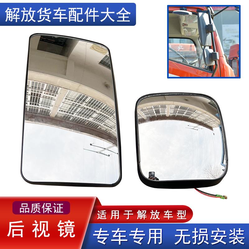 适用青岛解放JK6倒车镜总成JK6后视镜反光镜大小镜片电动加热总成