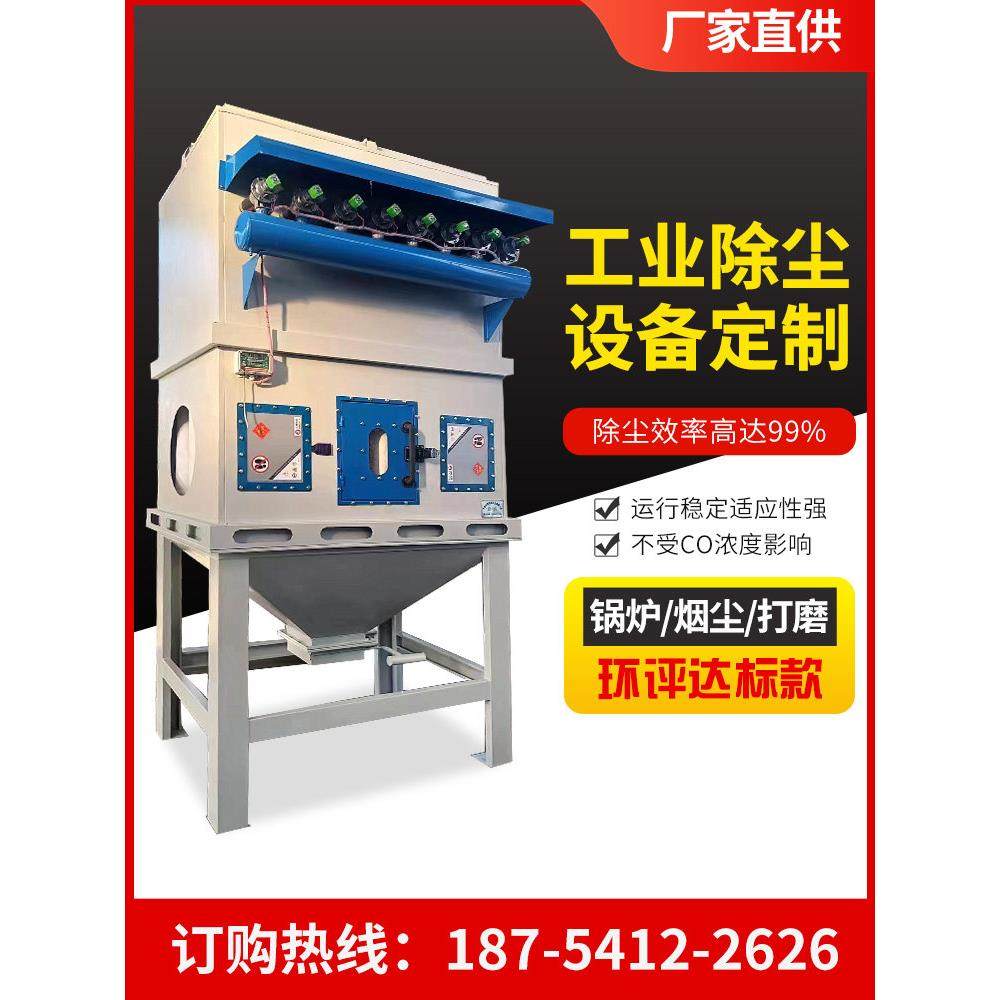 脉冲布袋除尘器中央除尘环保设备工业仓顶锅炉木工车间粉尘收集器
