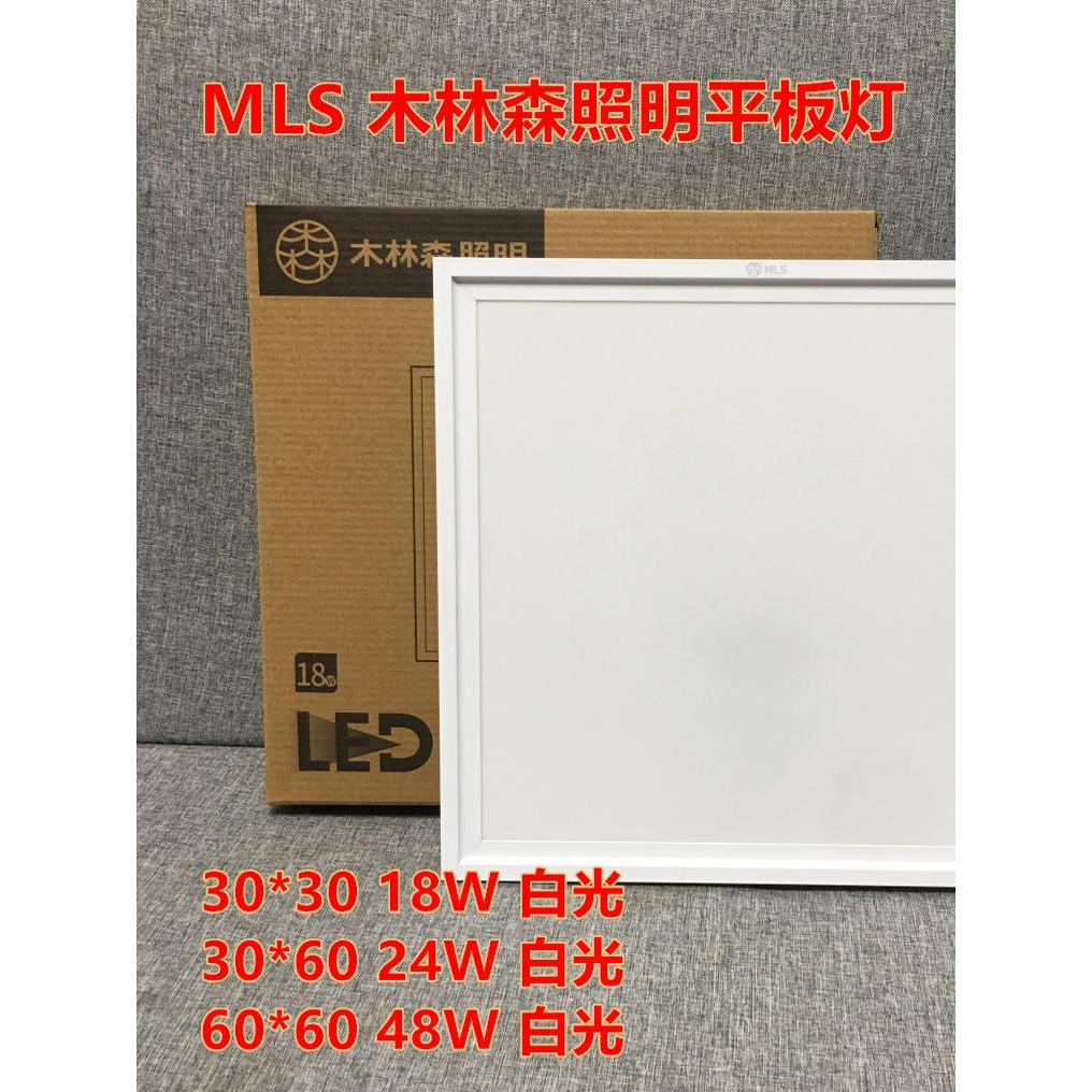 MLS木林森LED集成平板18W24面板灯30*60吊顶卫生间超薄面板厨卫灯