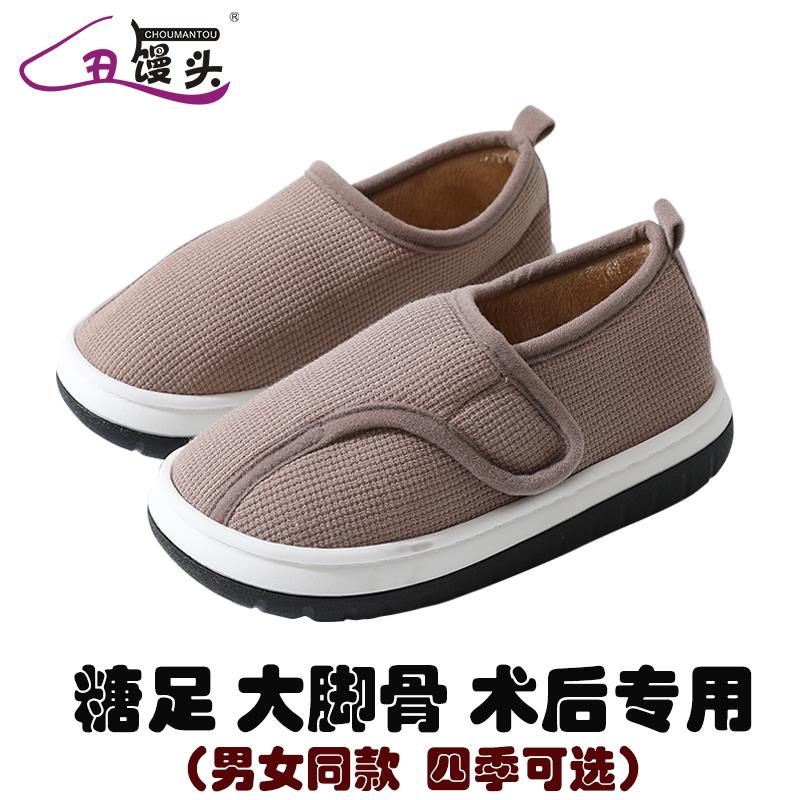 春夏秋冬糖尿病中老年人女加肥加宽脚肿拇指外翻大脚骨术后棉拖鞋